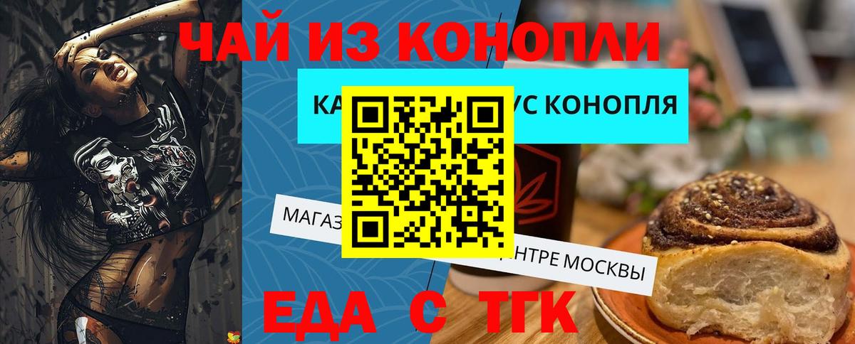 Cannafood марихуана  Вход с VPN  Кашира 