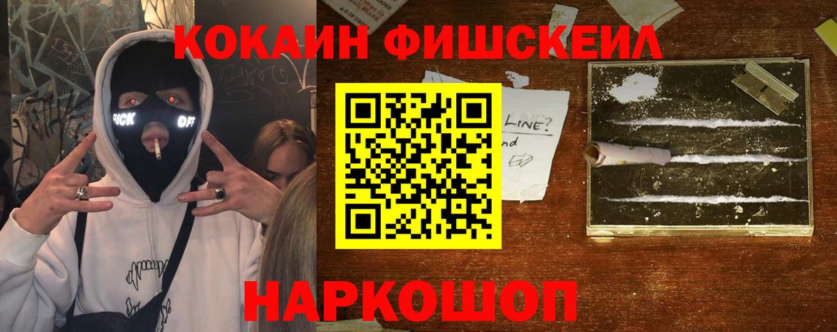 Кокаин VHQ Кашира
