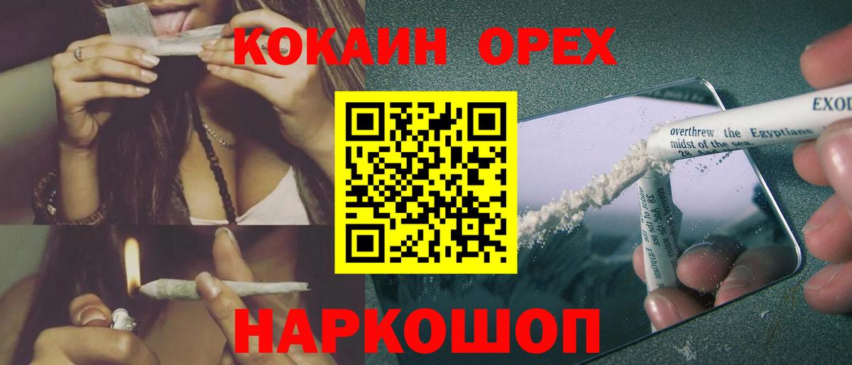 КОКАИН 99%  Вход с VPN  COCAIN Перу  Кашира 
