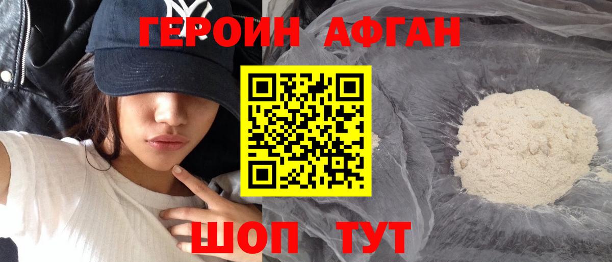 Кашира  Героин Heroin  Вход с VPN 