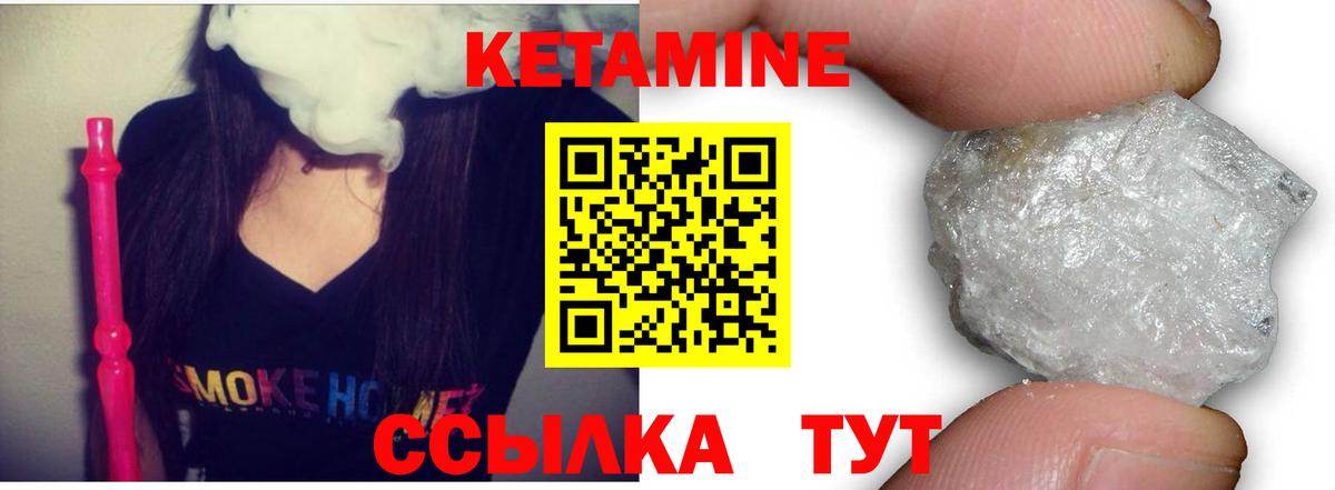 Кетамин ketamine Кашира