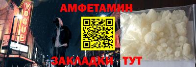 амфетамин Ливны