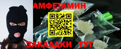 амфетамин Ливны