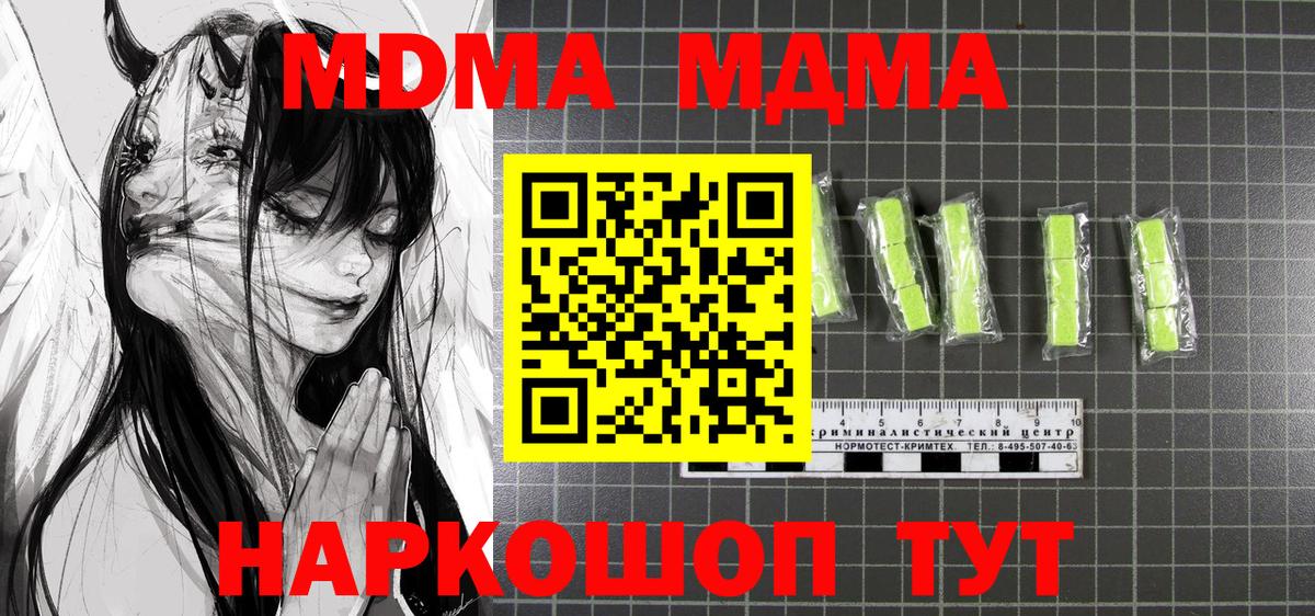 MDMA Molly  МДМА  MDMA crystal  Кашира  Вход с VPN 