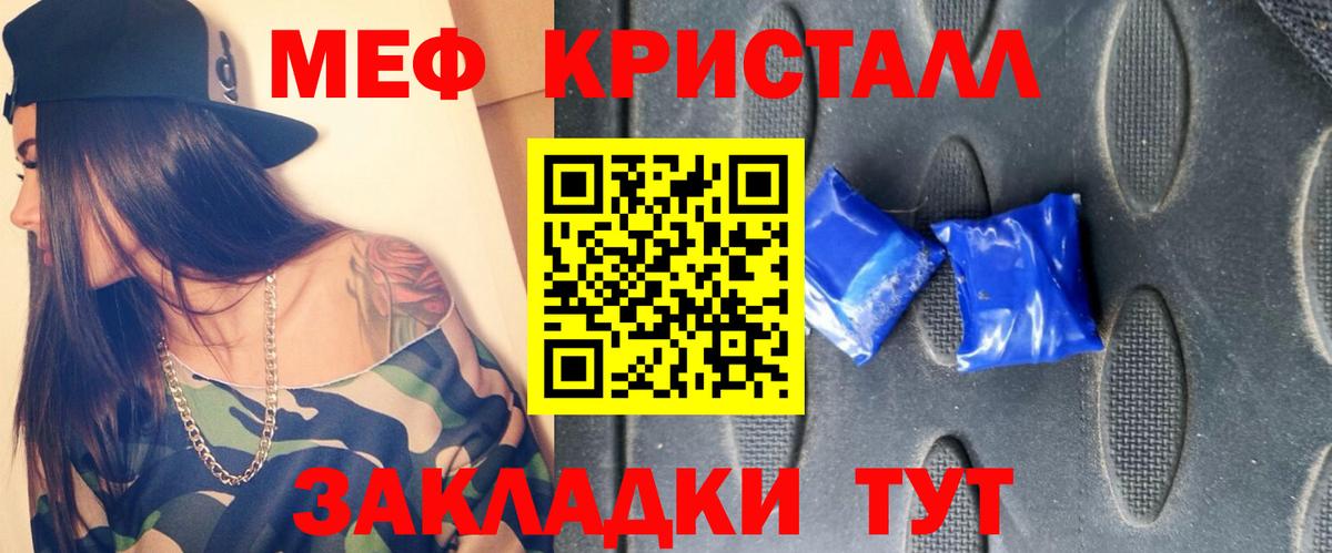 Меф мяу мяу  Кашира