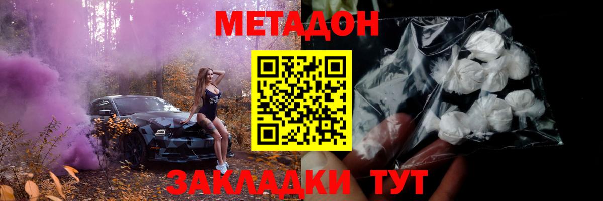 Метадон VHQ  Вход с VPN  Кашира 