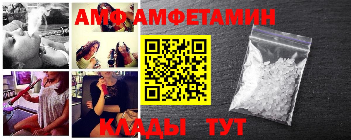 МЕТАМФЕТАМИН пудра Кашира