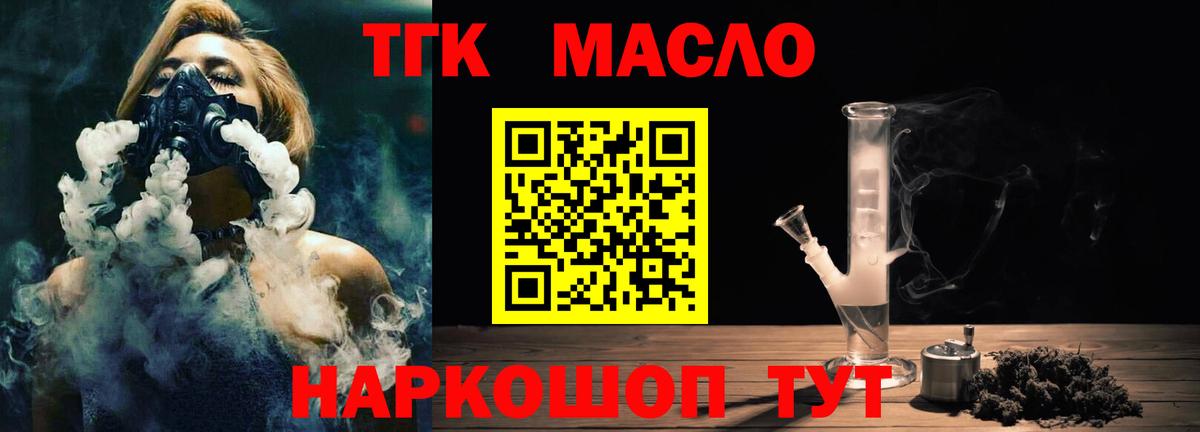 ТГК Wax  Вход с VPN  Кашира 
