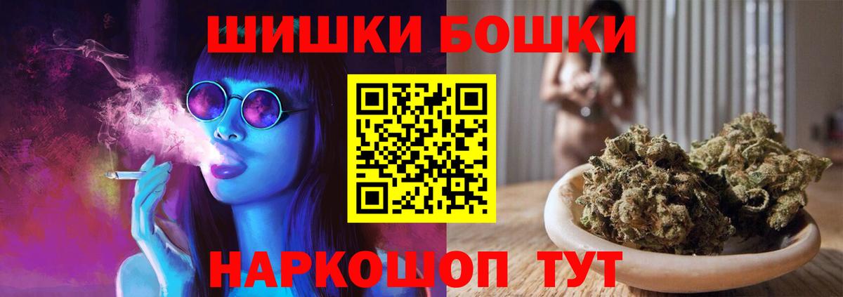 Конопля Ganja  Шишки марихуана THC 21%  Бошки Шишки семена  Кашира  Вход с VPN  Конопля Bruce Banner 